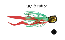 KK/クロキン