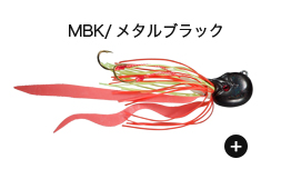 MBK/メタルブラック